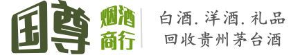 合肥巢湖市国尊烟酒商行