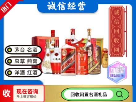 合肥巢湖市回收名酒