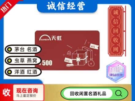 合肥巢湖市回收天虹卡